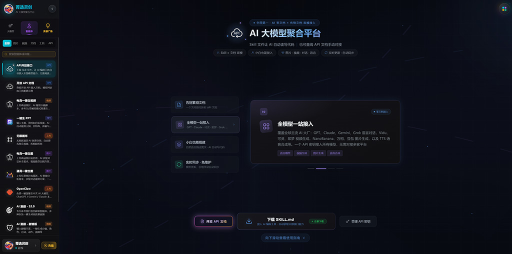 多模型协同落地方案展示